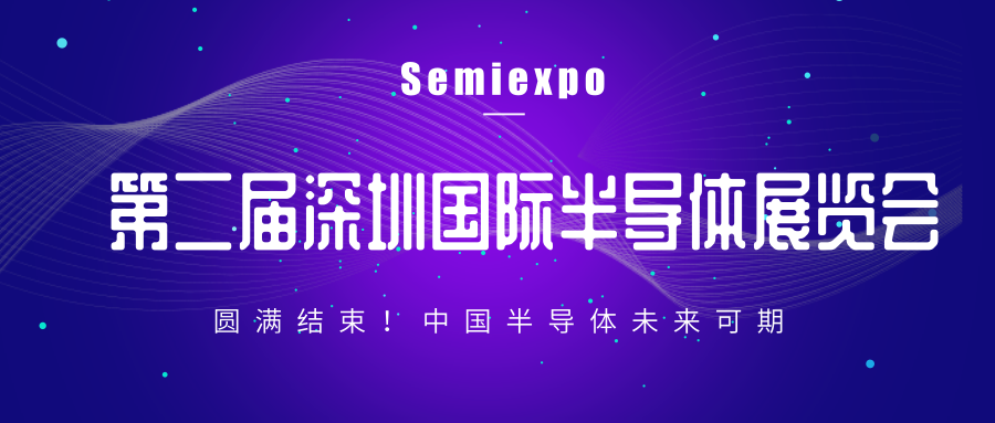 深圳國際半導(dǎo)體展會圓滿結(jié)束，托普科展區(qū)引爆全場！